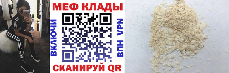 Купить закладки  Киреевск  Меф 4 MMC 