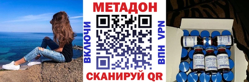 Метадон VHQ  Купить где  Киреевск 
